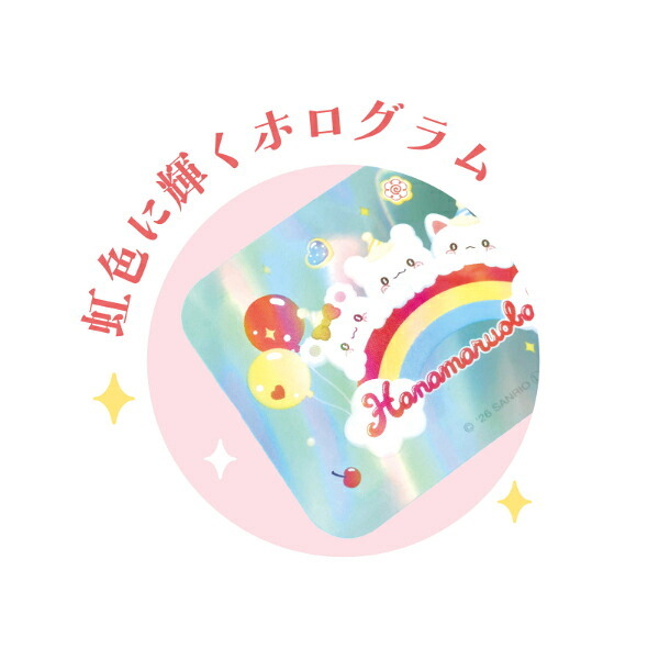 サンリオ はなまるおばけ シークレットホログラムクリアステッカー 全8種 コンプリートBOX 文具 Sanrio 送料込み
