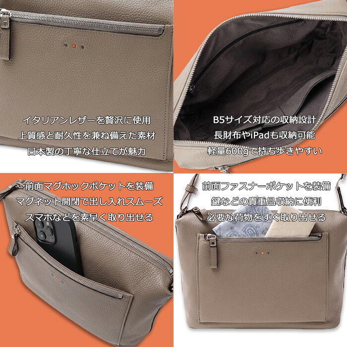 ISIT イズイット isit トレロ ショルダーバッグ B5 舟形 992103