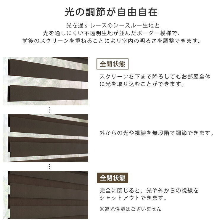 カーテン 窓まわり 1cm単位のオーダー対応！ 調光ロールスクリーン 幅91～130cm×高さ141～180cm ロールスクリーン 調光 遮光 採光 ロール 突っ張り式賃貸 サイズオーダー レール 取り付け 無地 レース おしゃれ