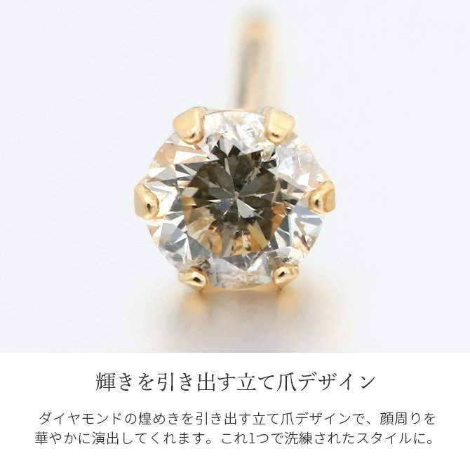ダイヤモンド ピアス 18金 レディース 一粒 ダイヤ 0.2ct 片耳のみの購入可 選べる 2カラー イエローゴールド 華奢 大人 可愛い 上品 RME-TAC20PDK ギフト