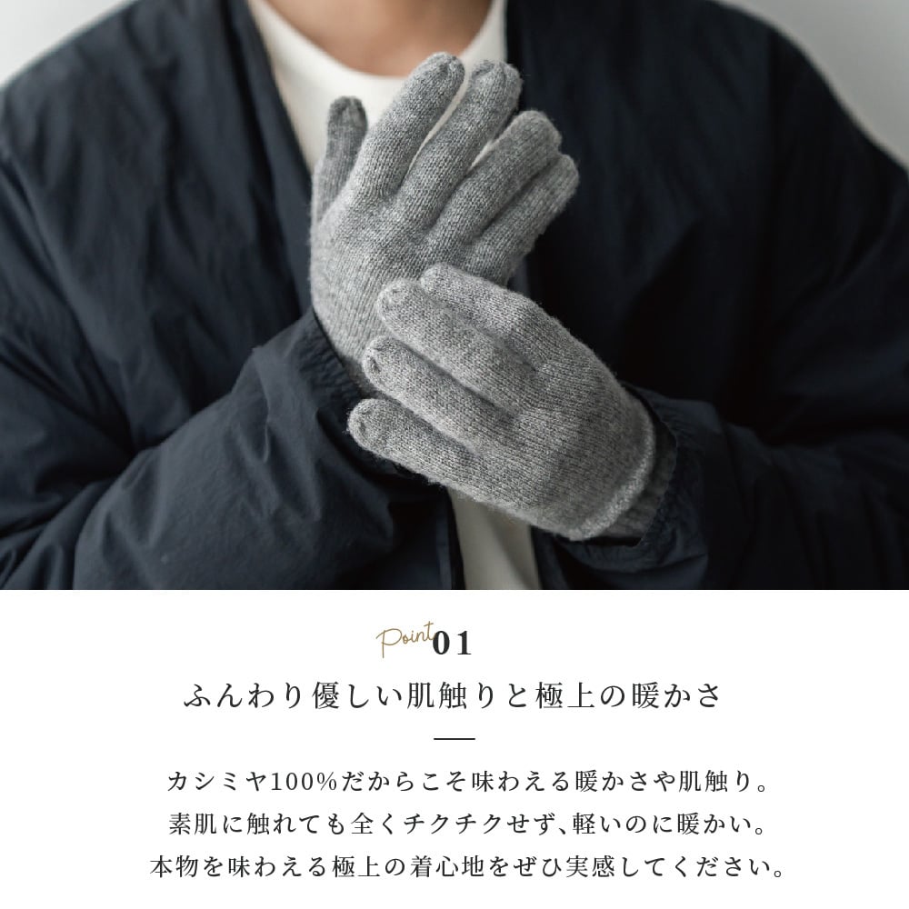 カシミヤ 100％ 手袋 メンズ プレゼント グローブ カシミヤ100% カシミア 男性 父の日 紳士 学生 ギフト ビジネス 暖かい てぶくろ 防寒グッズ 寒さ対策 ラッピング無料 アルカディアルカ arcadiarca ギフト