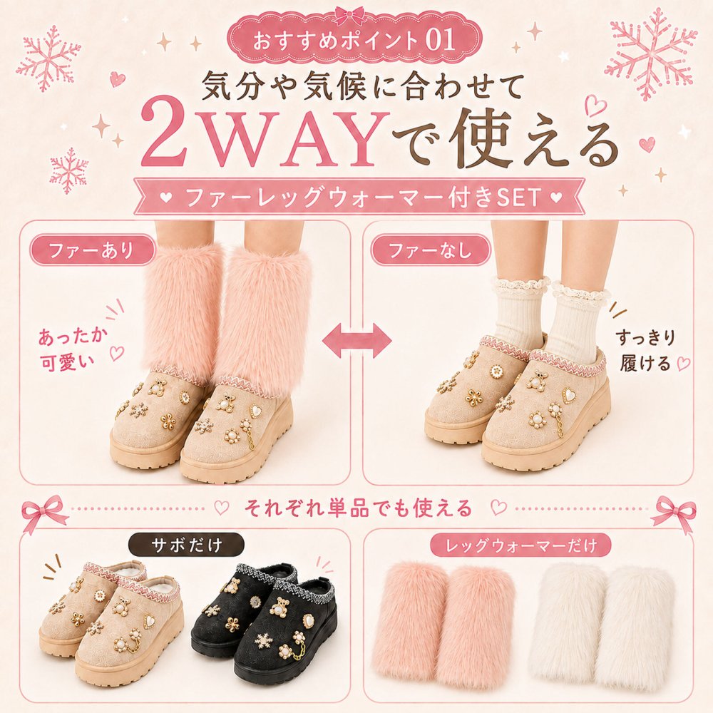 キッズ ムートンサボ ファーレッグウォーマー付き 2WAY キラキラチャーム ムートンシューズ サボサンダル 厚底 女の子 ギャル コギャル 子供 靴 ジュニア 秋冬 防寒 あったか 16cm 17cm 18cm 19cm 20cm 21cm 22cm 23cm プレゼント