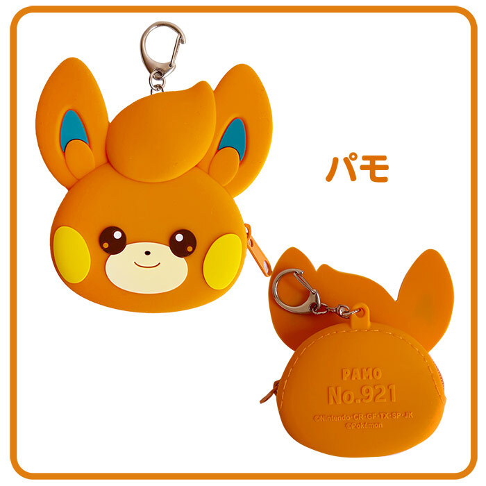 ふにゃっとやわらかい ミニポーチ ポケットモンスター シリコンミニポーチ ポーチ かわいい 小さめ ポケモン ガチャ活 人気 小さい ミニサイズ シリコン製 シリコン キャラクター ポケモンキャラ キーホルダー チャーム バッグチャーム 小学生 子供 おもちゃ