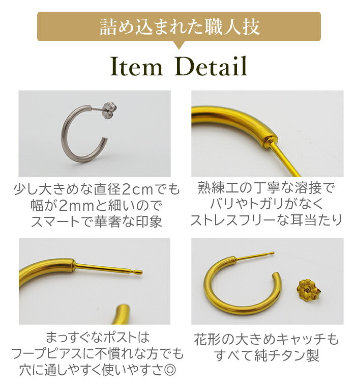 ピアス チタン フープ ハーフ 大きめ 純チタン 幅2mm×直径20mm 全8色 アレルギー対応 医療用 日本製 おすすめ メンズ レディース 片耳 1個 かわいい カラフル