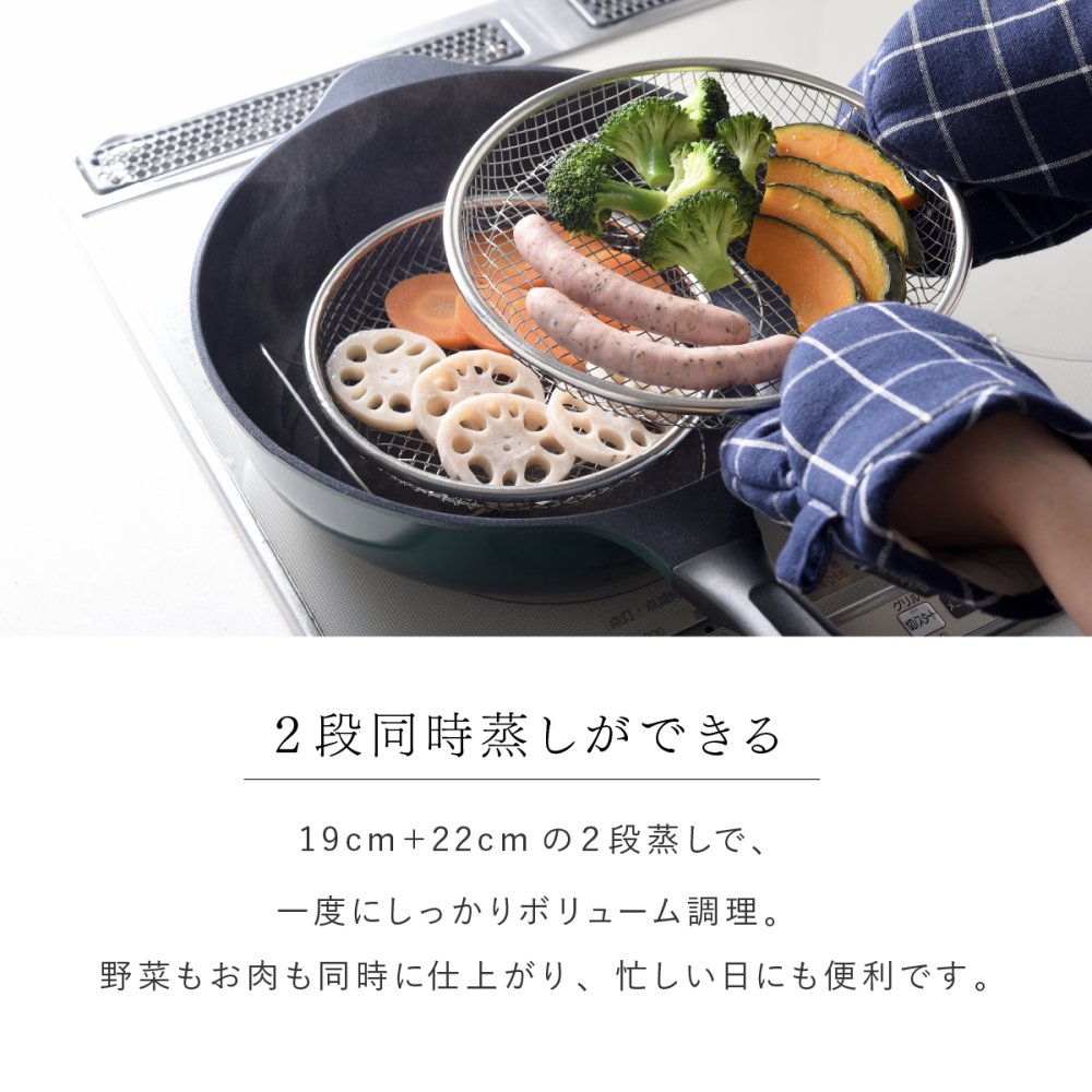 蒸し器 逸品物創 蒸し網用スタンド 19・22cmザルセット 燕三条 日本製 ステンレス 2段蒸し 蒸しざる 蒸しザル 蒸しかご 蒸し網 フライパン用蒸し器 フライパンで蒸し料理 温野菜 蒸し野菜 蒸し鶏 蒸し魚 水切り 湯切り 油切り 揚げ物ざる 作り置き 食洗機対応 レシピ付き キッチン用品 調理器具 新生活 結婚祝い プレゼント ギフト
