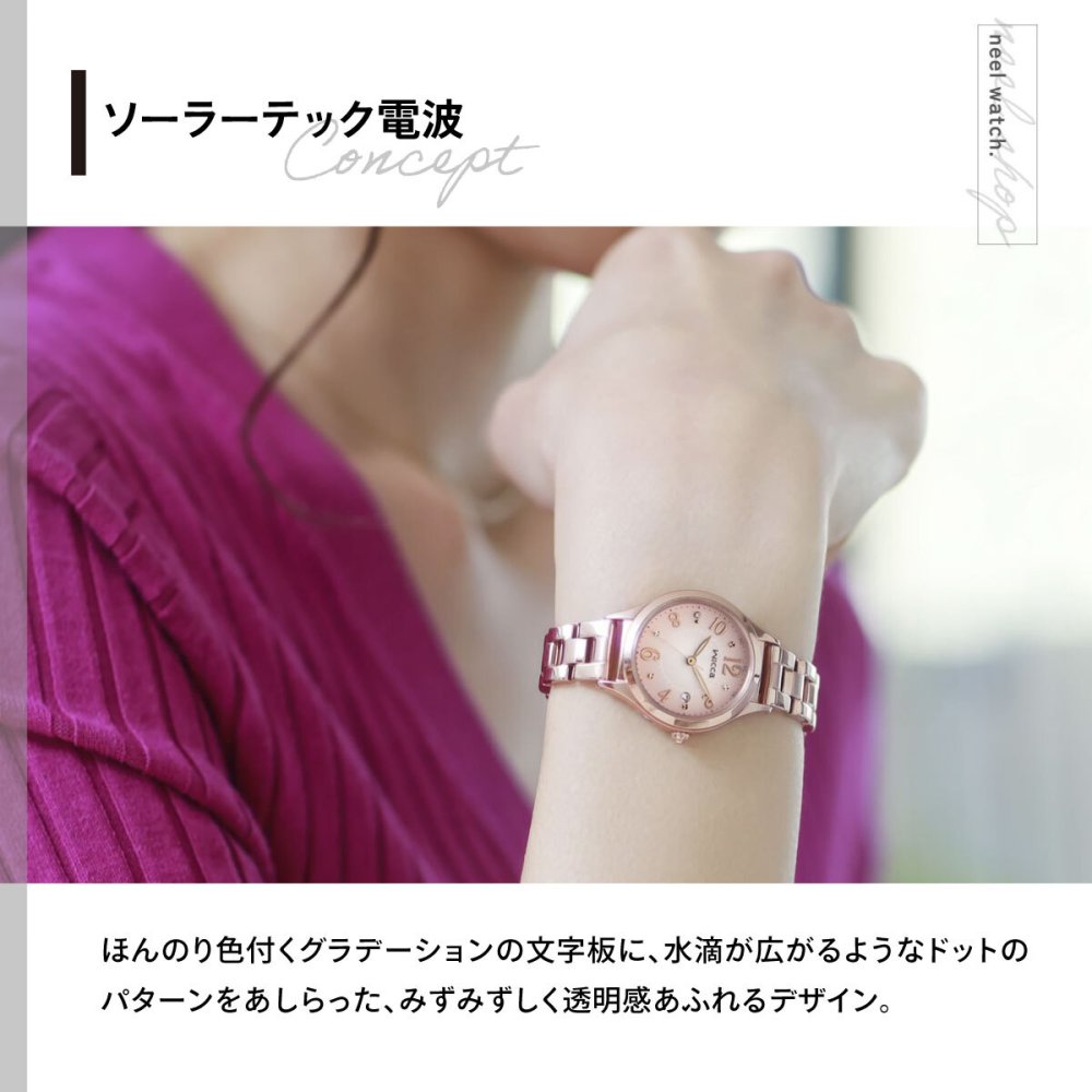 シチズン ウィッカ CITIZEN wicca ソーラーテック 電波時計 腕時計 レディース ハッピーダイアリー KS1-261-91