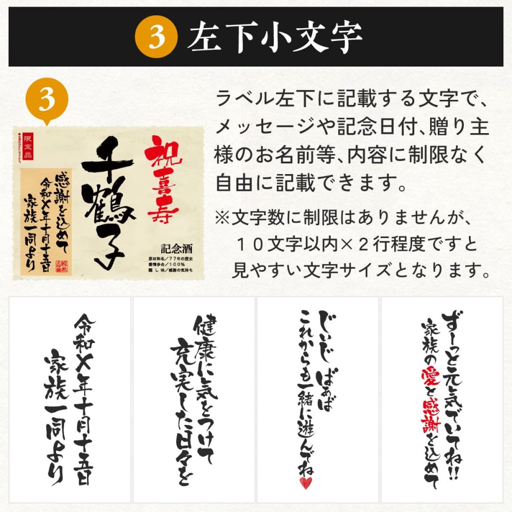 77歳の祝い プレゼント 女性 喜寿 77年前の新聞付き 父親 母親 両親 紫色 名入れ 贈り物 誕生日 敬老の日 即日発送 【紫式部】720ml ちゃんちゃんこ付き 日本酒