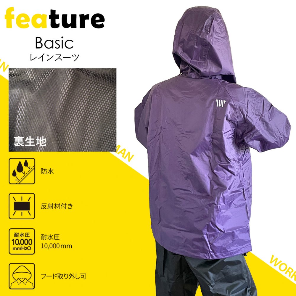 ワークマン レインスーツ R001C 上下セット 男女共用 レインウェア メンズ レディース 耐水圧10000mm 裏メッシュ 着脱式フード 自転車 バイク スクーター 通勤 通学 雨具 カッパ 合羽 防水 防風 アウトドア 屋外作業 反射材付き M L LL 3L