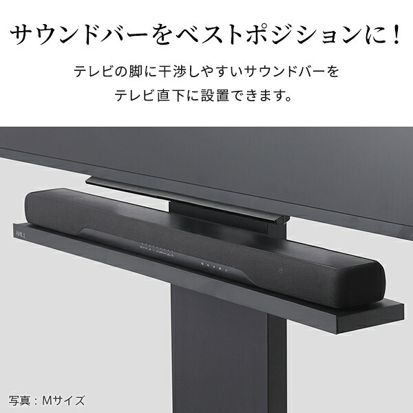 WALLインテリアテレビスタンドV4対応 サウンドバー棚板 Mサイズ 幅95cm テレビ台 テレビスタンド 壁よせTVスタンド 部品 パーツ スチール製 WALLオプション スピーカー用 オーディオ用 シアターバー用