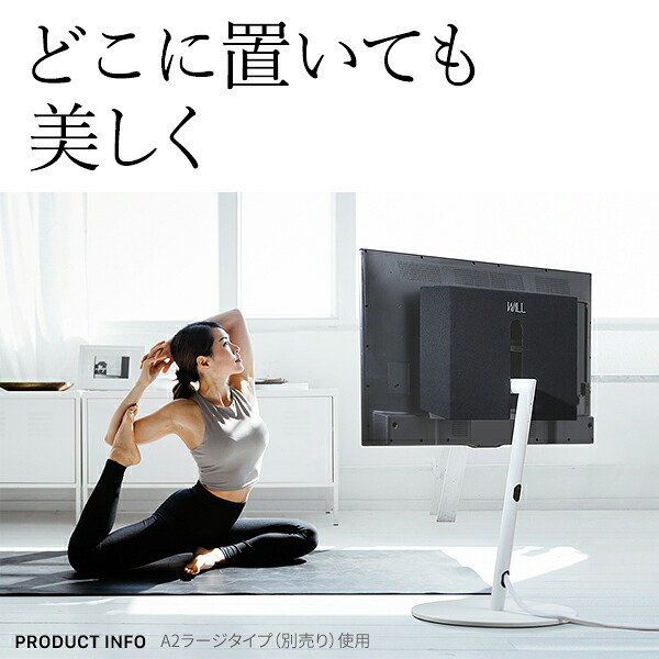 WALL SEVENSTAND セブンスタンド A2ラージタイプ対応 背面カバーA2 BACK COVER ラージサイズ 追加オプション 部品パーツ ケーブル収納ケーブル隠しコード収納コード隠し背面隠しモダン おしゃれスタイリッシュWALLオプション