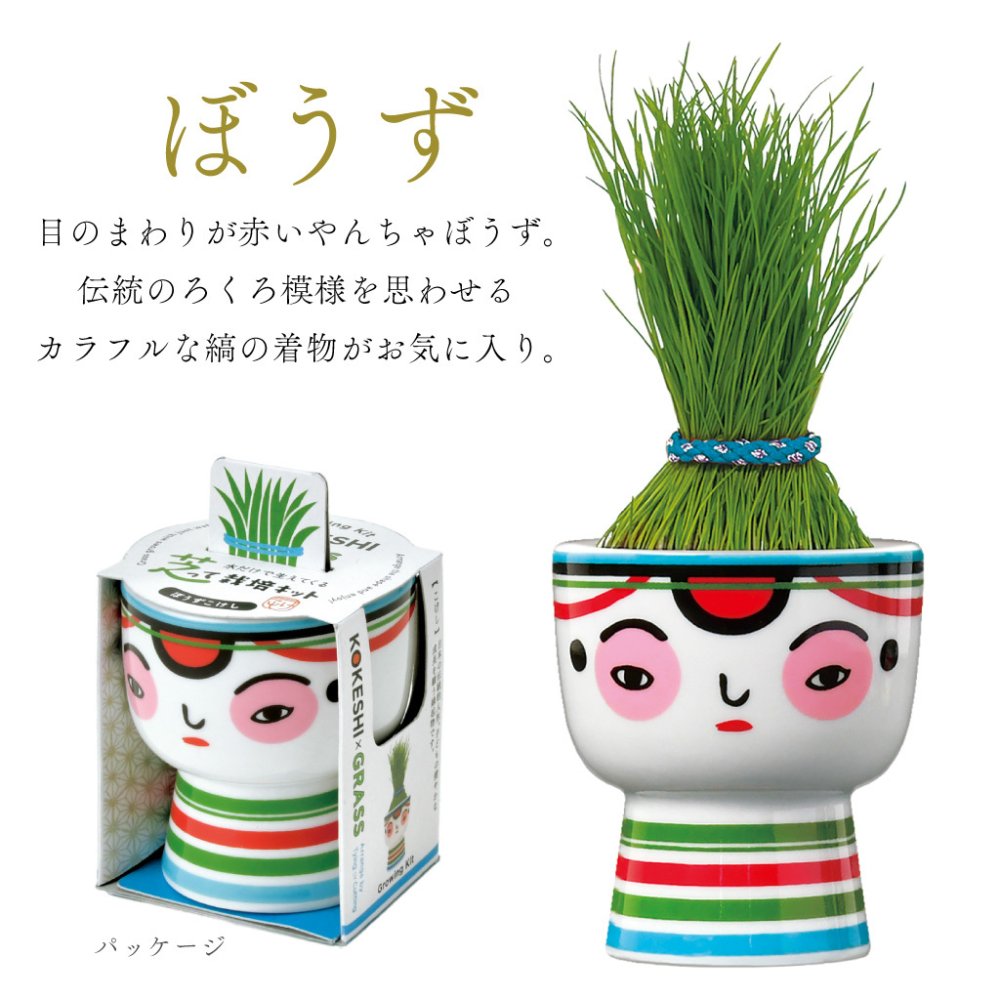 芝って栽培キット KOKESHI（こけし） おかっぱ おちょぼ ぼうず 植物 グリーン 和風 スターターセット オブジェ 置物 おしゃれ インテリア 雑貨 ギフト プレゼント 男性 女性 誕生日 ラッピング対応 無料ラッピング