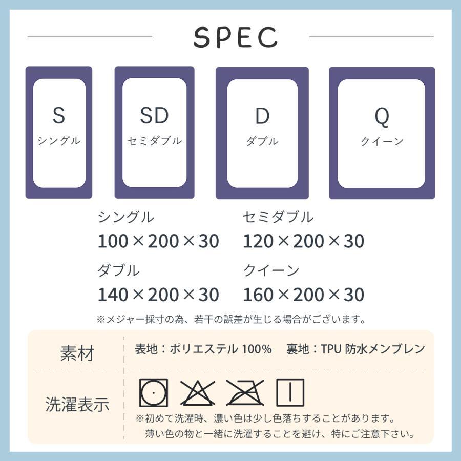 ボックスシーツ 五面防水 防水シーツ シングル ダブル セミダブル クイーン シーツ 介護シーツ マットレスカバー 撥水 抗菌 速乾 通気性 高級感 安眠 快眠 北欧風 無地 かわいい おしゃれ 快適 寝具 ゴム付き 春用 夏用 秋用 冬用 送料無料