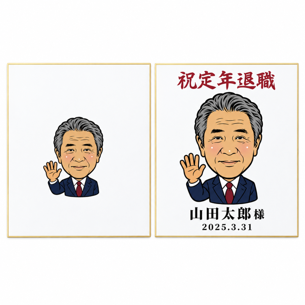 似顔絵 色紙 寄せ書き 写真から作る オーダーメイド 選べる3種類の似顔絵タッチ 名入れ メッセージ 色紙包み付き 退職祝い 還暦祝い 誕生日 卒業祝い 送別会 上司 先生 プレゼント ギフト