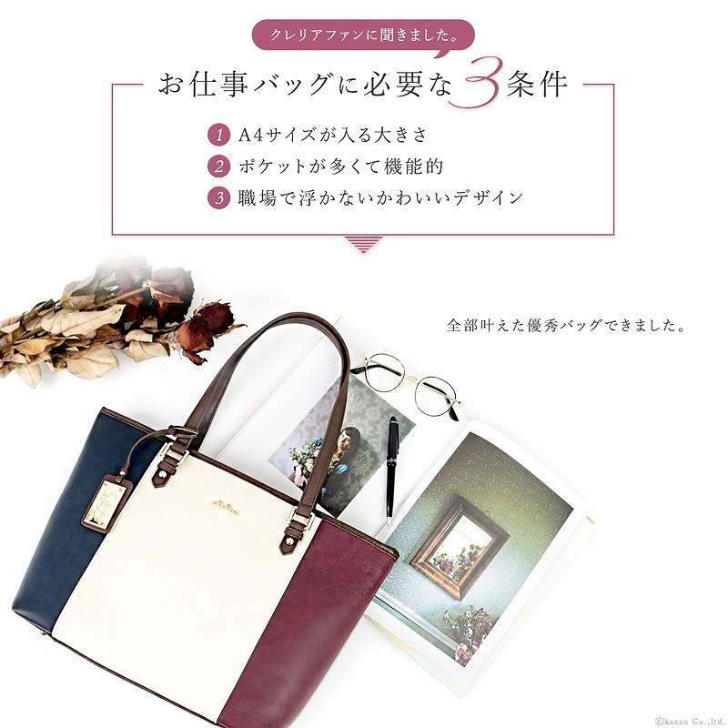 【2026年限定色】トートバッグ レディース ブランド A4 トリコロールデザイン Clelia クレリア CL-22719 女性用 肩掛け お仕事 バッグ 自立 軽い 軽量 おしゃれ 大人 かわいい きれいめ カジュアル ファスナー付き 通勤 通学 旅行 大容量 記念日 ギフト プレゼント 母の日 クリスマス クリスマスプレゼント