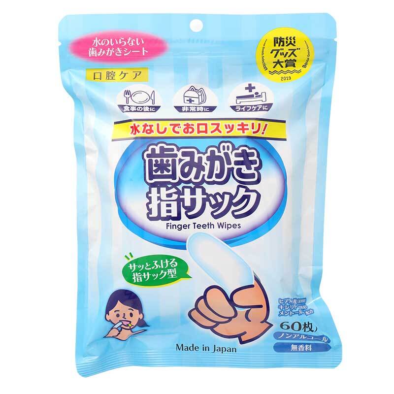 歯みがき指サック60枚入 D00079
