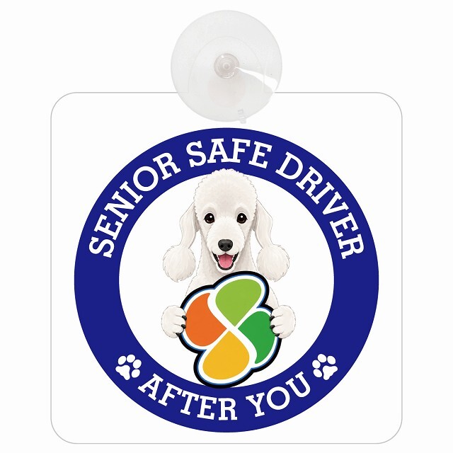 カーサイン 高齢者マーク SENIOR SAFE DRIVER ベドリントンテリア 車内用 吸盤タイプ 収れん火災防止タイプ 肉球 日本製 車 ステッカー