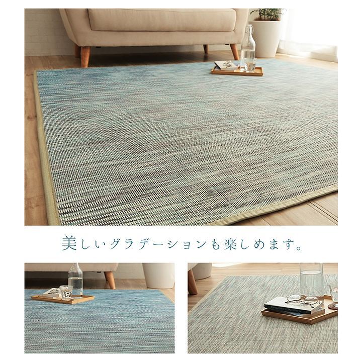 ラグ カーペット バンブー 竹 グラデーション 抗菌防臭 消臭 夏 オールシーズン 滑り止めシート付き 約140×200cm