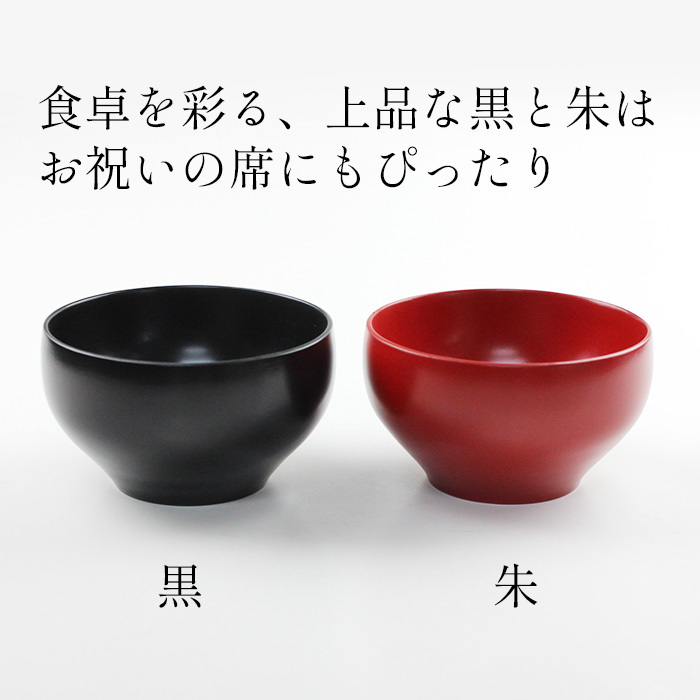 【彫刻名入れOK】木製 なごみ椀 マルチボウル 黒 朱 330ml お椀◆レーザー加工で名入れいたします。記念品、プレゼントに◆