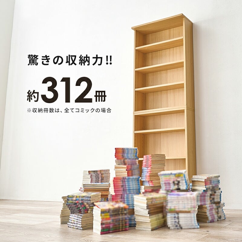収納家具 ラック ブック ２台組 幅60cm 奥行22cm コミック約312冊 薄型設計 可動棚 スリム 壁面収納 文庫本 DVD CD 書類 雑誌 絵本 漫画 整理 コンパクト スッキリ収納 木目調 リビング収納 マガジン 収納 一人暮らし 新生活