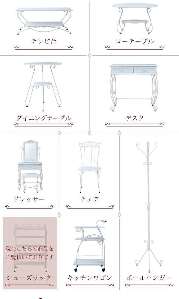 収納家具 ラック ヨーロッパ風 ロートアイアン 家具 靴箱 兼 飾り棚 幅61.5 シューズボックス 下駄箱 シューズ 靴 収納 アイアン 脚 アンティーク風