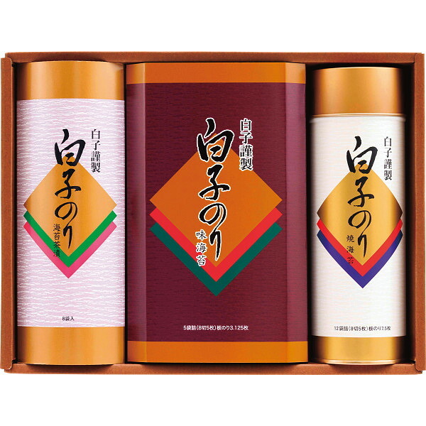 白子のり 詰合せ [26-2897-034] BT-3J 焼のり 味のり のり茶漬け 海苔 茶漬け 詰め合わせ グルメ 食品 常温 保存食 非常食 惣菜セット 内祝い お返し お祝い ギフト 贈り物 プレゼント