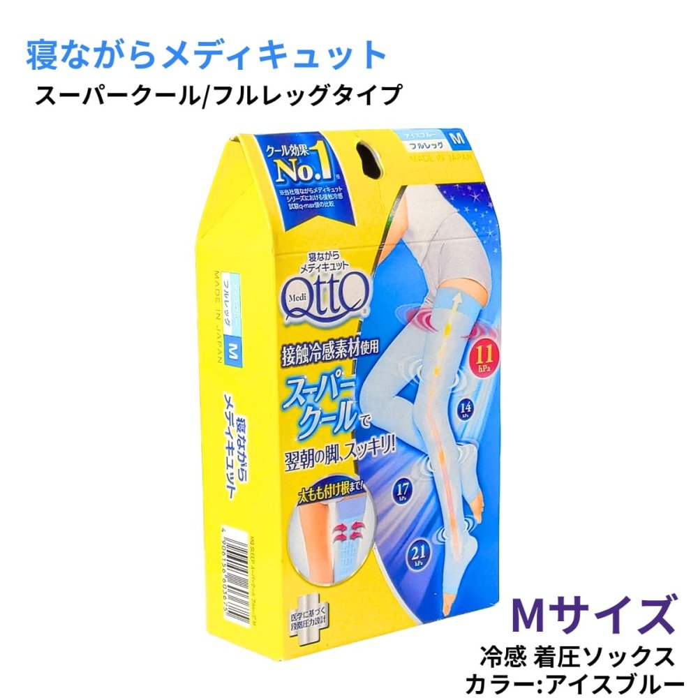 寝ながらメディキュット スーパークール フルレッグ Mサイズ アイスブルー 着圧ソックス 冷感 夏用 ドクター・ショール