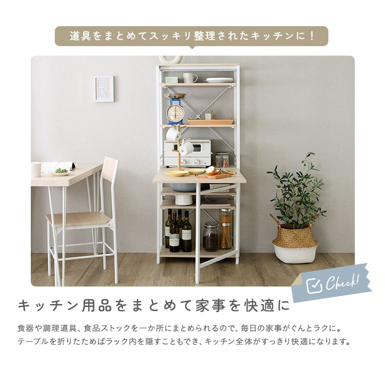 レンジ台 キッチン収納 さわやかな 折りたたみテーブル付キッチンラック：