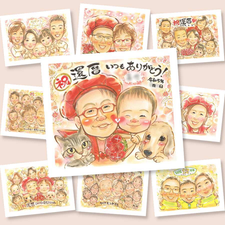 還暦のプレゼントに、写真をもとに、心が和む似顔絵を描きます。相談しながら作れる、あたたかな似顔絵ギフトです。 贈り物 還暦 似顔絵 名入れ 手描き ギフト プレゼント 還暦 誕生日 お祝い 記念 おばあちゃん 祖母 おじいちゃん 祖父 修正無料 名入れ 下書き確認 実績多数 宝物 喜ばれる 親孝行 傘寿 還暦 一生もの 長寿 オリジナル 古希祝い 長寿祝い 感謝 メモリアルギフト 記念日 家族