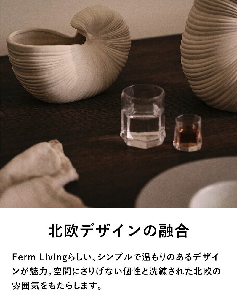 ferm LIVING ファームリビング シェルポット Shell Pot Mサイズ 23cm  北欧 花瓶 フラワーベース おしゃれ 北欧雑貨 インテリア雑貨 オブジェ 人気 ブランド 正規販売店