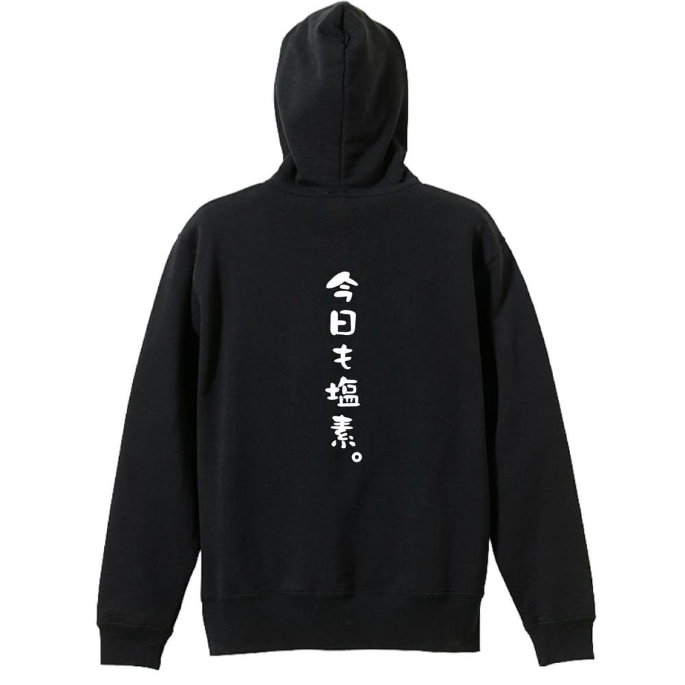 水泳 競泳 パーカー プルオーバー メンズ レディース ジュニア 練習着 裏パイル おもしろ 名入れ スウェット おしゃれ キッズ 大きいサイズ 文字入れ無料 「今日も塩素」 アートワークスコウベ 【送料無料】
