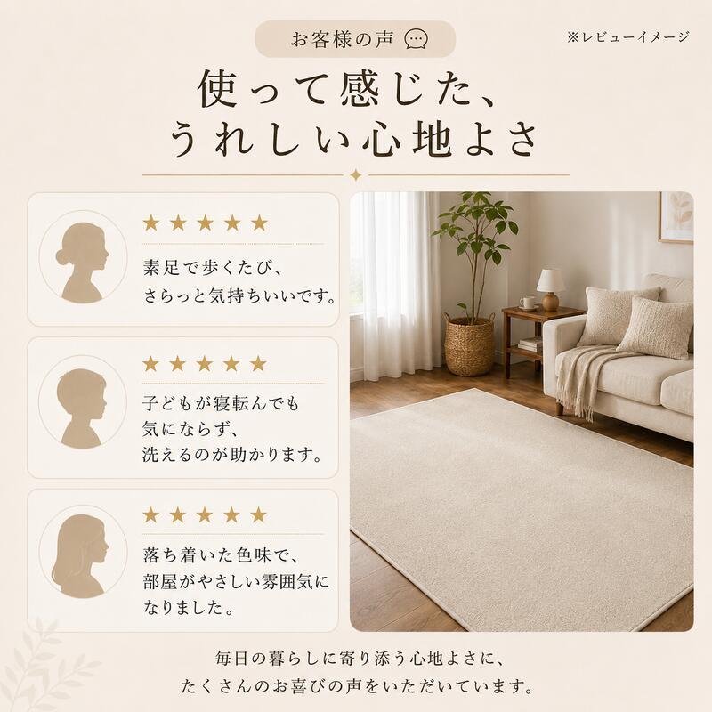 夏ラグ アイボリー 国産 日本製 洗える 綿混 130×190cm 190×190cm 190×240cm 防ダニ 抗菌 防臭 床暖房 ホットカーペット対応