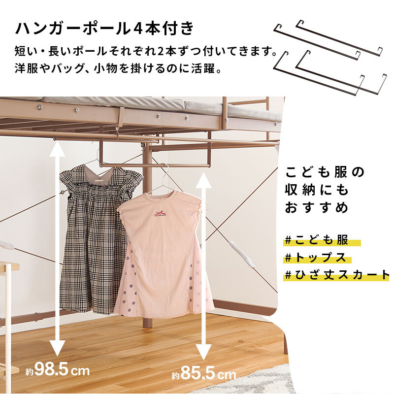 ベッド 寝具 カーテンを取り付けられるロフト KH-3690 ロータイプ 高さ139cm カーテン別売 2way コンセント付き シングル ウォークインクローゼット パイプロフト 宮棚 新生活 子供部屋