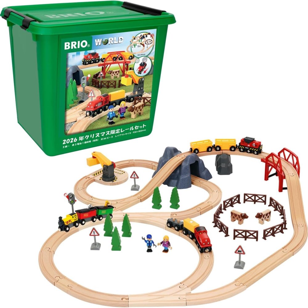 限定生産　BRIO (ブリオ) 2026年クリスマス限定レールセット 80000-145 [全66ピース] 専用ケース付き クリスマスプレゼント レールセット おもちゃ 木製レール　包装紙対応不可