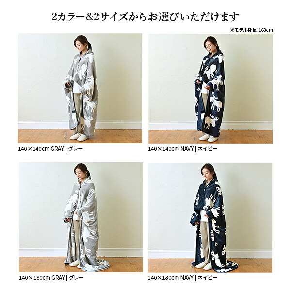 電気毛布 ブランケット 北欧 とろけるフランネル 着る電気毛布 curun クルン エルク柄 ノルディックスタイル 140x180cm ロングサイズ 着る毛布 電気ブランケット 電気ひざ掛け あったか ぽかぽか エルク プレゼント ギフト 洗える 柔らか