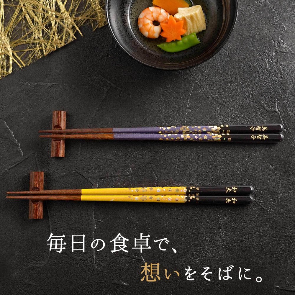 【 送料無料 】【 ふたりの節目に贈る 名入れ 夫婦箸 若狭塗 金舞桜 ペアセット 】結婚祝い 金婚式 箸 プレゼント 結婚祝い 縁起物 結婚祝い 結婚記念日 両親 敬老の日