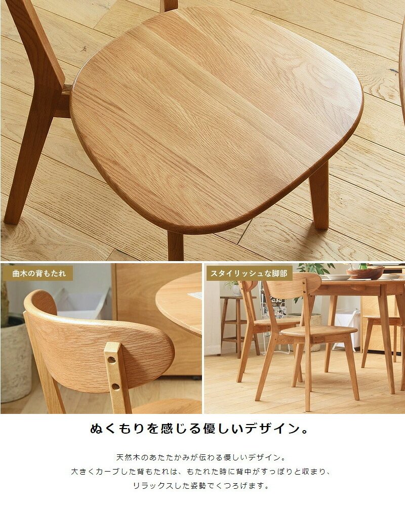 ダイニング5点セット セット 5点セット 4人掛け テーブル 幅135cm ダイニングチェア 4脚 北欧 無垢材 天然木 木製 オーク おしゃれな ダイニング 長方形 イス 椅子 カフェ ジャパンディ ナチュラル works ダイニングセット 新生活