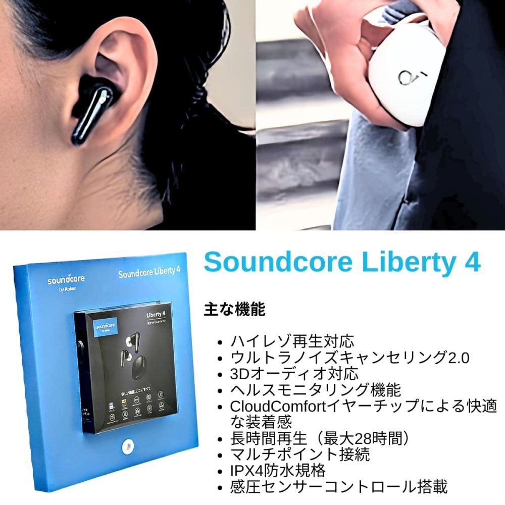 Anker Soundcore Liberty 4   完全ワイヤレスイヤホン   A3953N11   ミッドナイトブラック   カナル型   ヘルスモニタリング搭載   新生活の通勤・通学を快適に  国内流通モデル