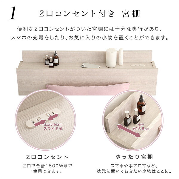 大人かわいいインテリア 棚・コンセント付きチェスト セミダブル anail-アネール 新生活