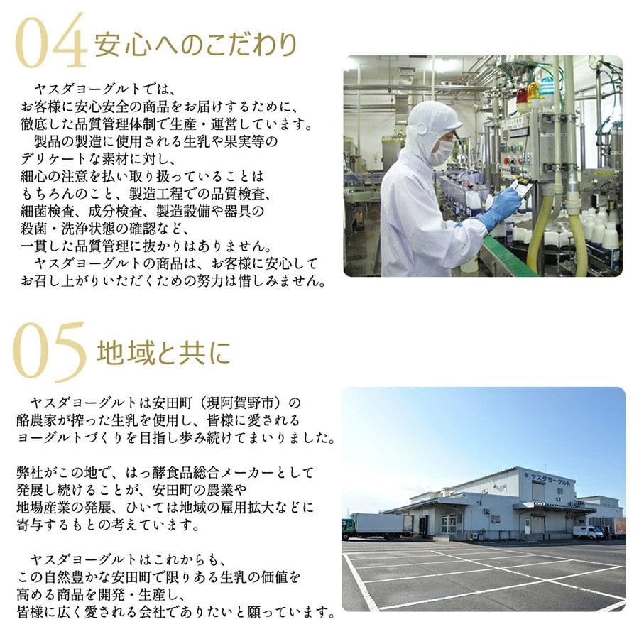 ヤスダヨーグルト ギフトセット 10点 セット 乳製品  飲むヨーグルト ドリンクヨーグルト ブルーベリー 越後姫 バナナ プレーン 新潟県産生乳 お歳暮 内祝い 贈り物 ギフト プレゼント お祝い お熨斗 化粧箱入り 季節の味わいを楽しむ贅沢なギフト 送料無料