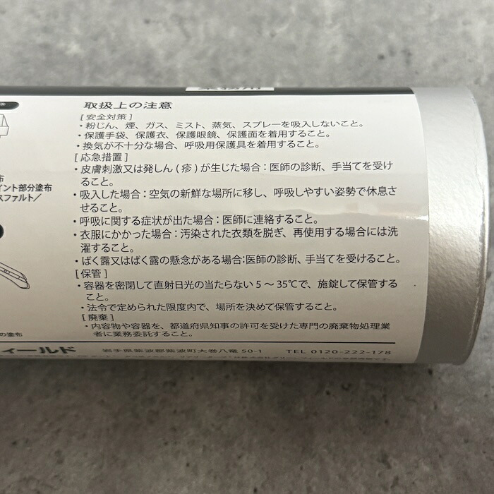 GFボンド 1.2kg 1本 3本 6本 12本 セット 選択可 リアリーターフ ザバーン プランテックス 専用接着剤 人工芝 防草シート 粘着剤 グリーンフィールド コーン型・タコ足ノズル付属 専用ガン別売 コンクリート 金属 DIY 施工 屋外 ガーデニング 雑草対策