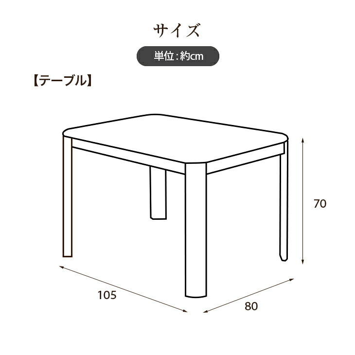 ダイニングこたつセット イス2脚付き 長方形 [こたつ本体＋布団＋イス2脚]105cm×80cm ダイニングこたつセット ダイニングこたつテーブル ダイニングチェア 2脚 リバーシブルこたつ布団 フルセット　送料無料