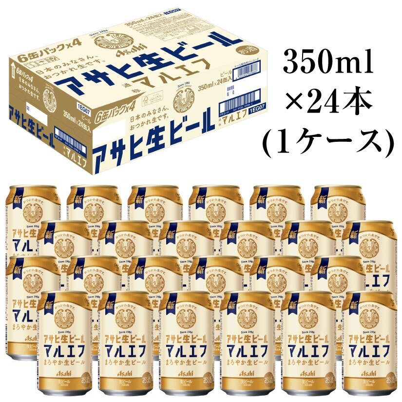  アサヒ 生ビール マルエフ 350ml×24本(１ケース)　誕生日プレゼント お歳暮 お供え 出産 お祝い 内祝い お返し 送料無料◎【包装済】