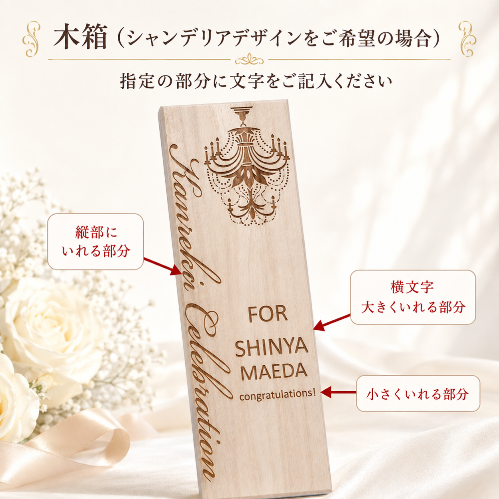 敬老の日 名入れ ギフト SXX 酒セット ワイン ドメーヌ アラン ブリュモン ガスコーニュ 750ml 赤 or 白 と おまかせソムリエナイフ デコ仕上げ リボンスカーフ付 / プレゼント ギフト 退職 記念 誕生日 還暦 古希 喜寿 傘寿 米寿 緑寿 早寿 長寿 祝い