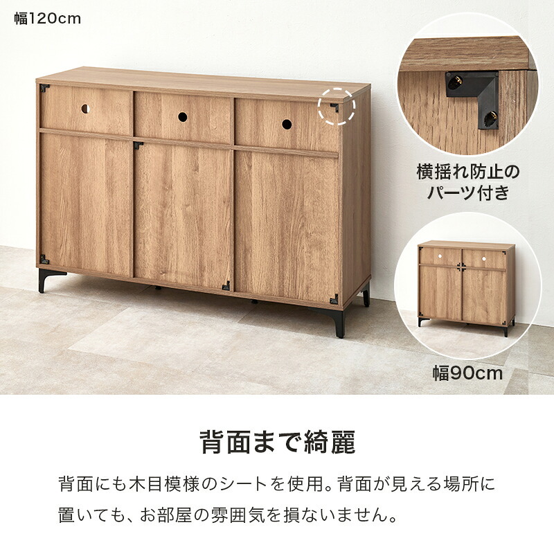 キャビネット 幅90cm 木目調 隠して魅せる 大容量 上品収納 コード穴付き オープン収納 可動棚付き 扉収納 スッキリ 収納家具 リビング収納 ナイトテーブル ワイド天板 背面綺麗 横揺れ防止 天板 小物 雑貨 アイアン 脚 ワンルーム 一人暮らし 新生活