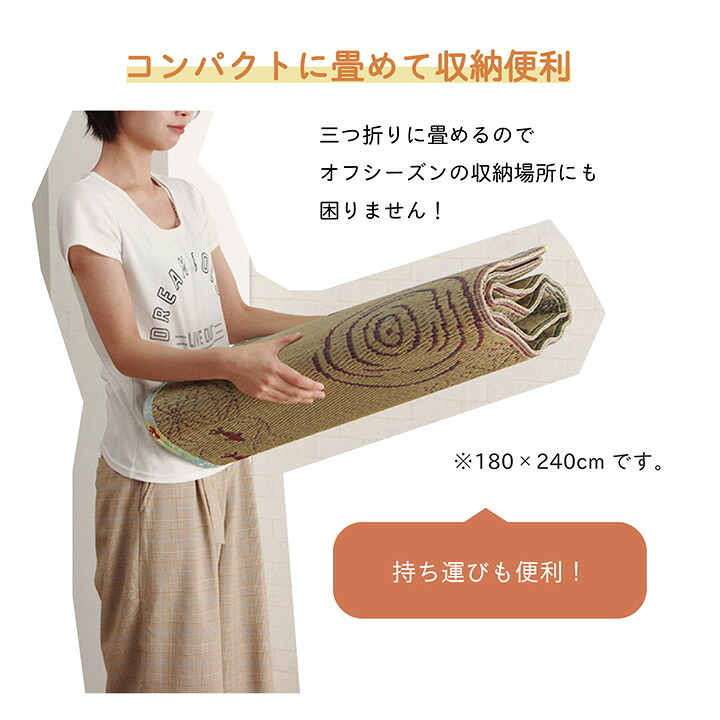 夏ラグ 夏用カーペット ラグ い草 金魚 和 風物詩 コンパクト 滑り止め不織布 自然素材 抗菌防臭 約180×240cm