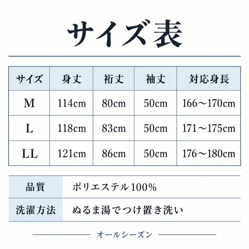 僧侶用新快良衣 ロング丈 日本製 船底袖作務衣上着 5443 UJ-51 ポリエステル 寺院 住職 作務衣上着 白衣上着