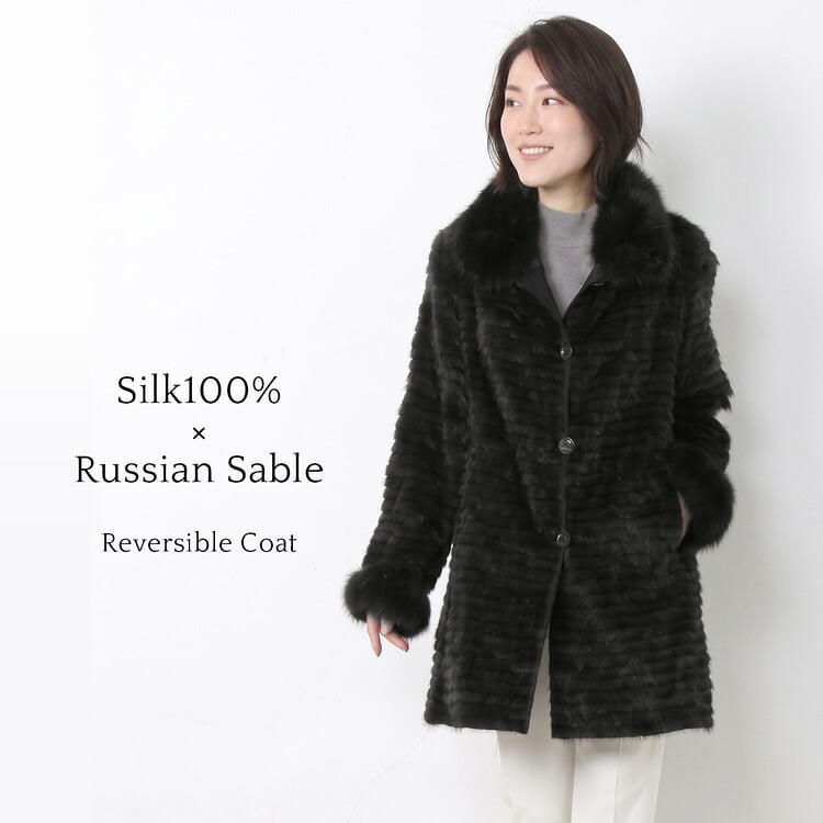シルク ＆ ロシアンセーブル コート リバーシブル 着丈85cm レディース ブラック ギフト プレゼント 7F (01000858r)