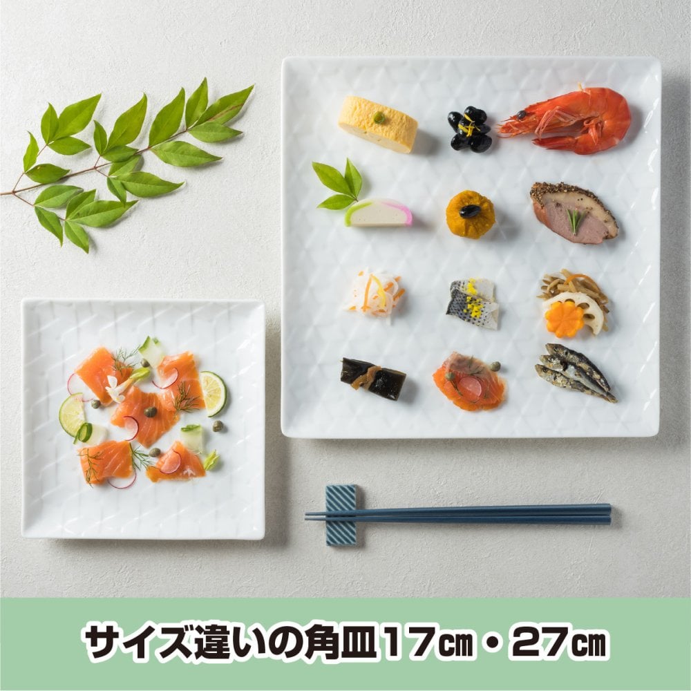 旅籠 角皿 白 27.5cm 940g ホワイト プレート 網代 パスタ皿 大皿 ピザ皿 ホームパーティー おしゃれ インスタ映え スクエア ケーキ皿 皿 食器 白磁 陶器 日本製 美濃焼 和食器 小田陶器 食洗器対応 ギフトカード対応