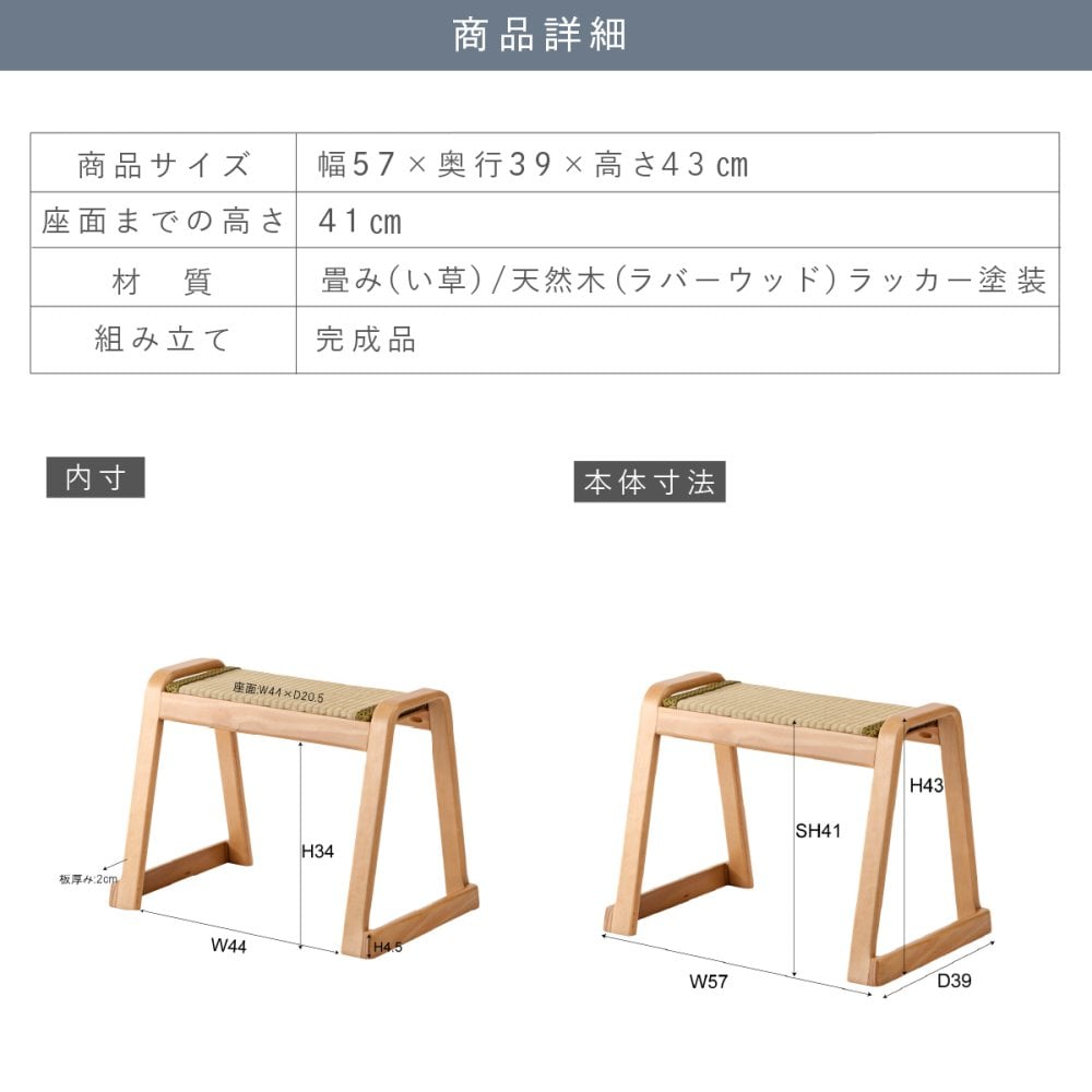 【メーカー直送】お座敷スツール 畳スツール 椅子 畳 スタッキング 法事 和風 スツール 和室 たたみ 天然木 軽量 座面取り外し 来客用 旅館 お盆 寺院 積み重ね ブラック ナチュラル 完成品 補助椅子 座敷椅子 1脚 2脚セット 4脚セット BC-722