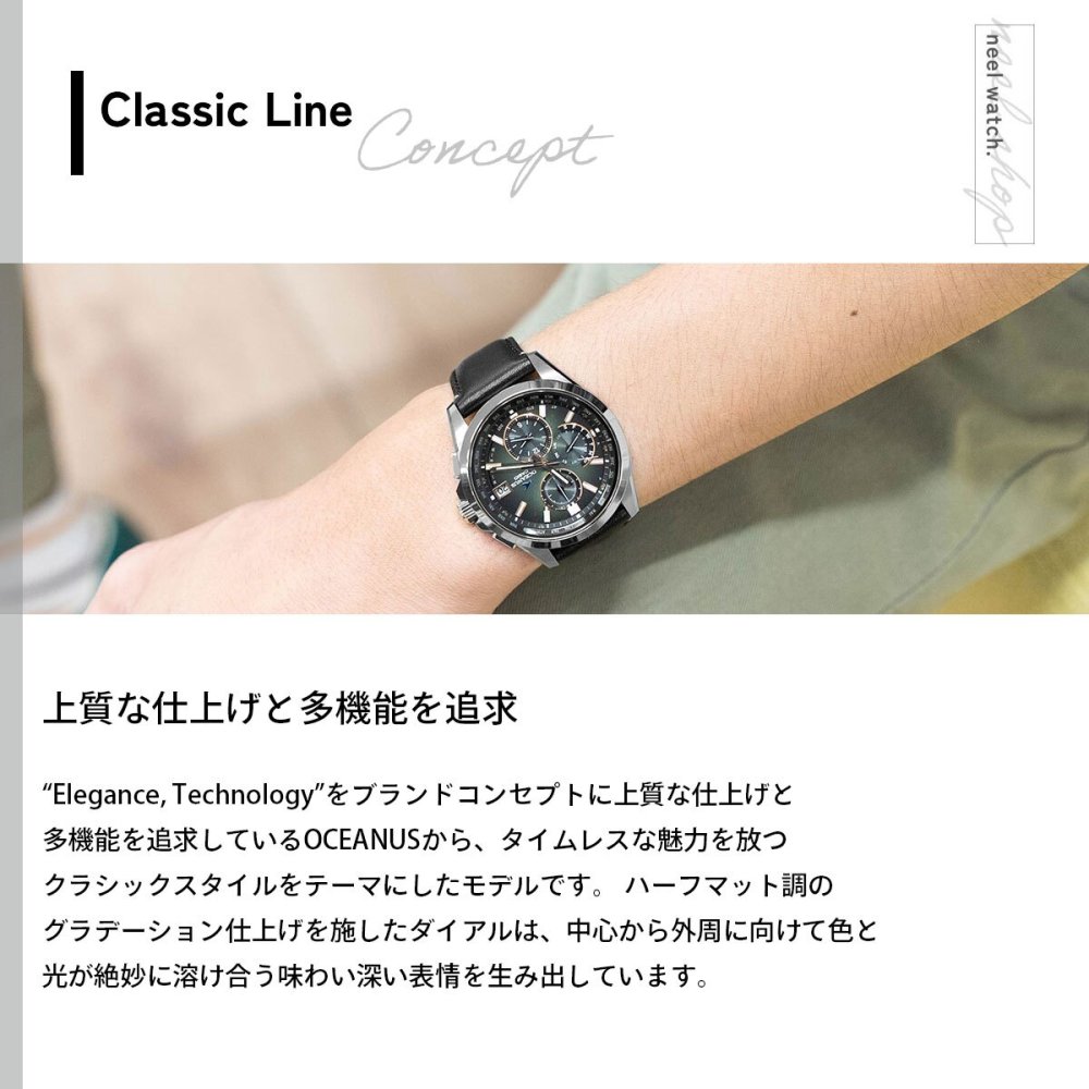 カシオ オシアナス 電波 ソーラー 腕時計 CASIO OCEANUS CLASSIC LINE OCW-T2600RL-3AJR 日本製 Premium Production Line Retro Tone Collection【2026 新作】